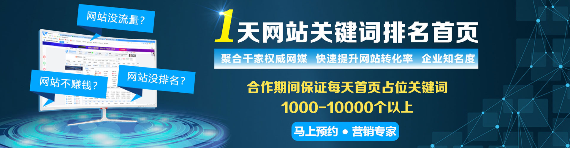 君山sem专员